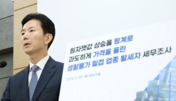 재료값 핑계로 물가 올리고 탈세…'이곳' 딱 걸렸다