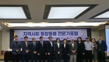 "통합돌봄 시범사업 효과 확인…판정체계·재정 문제 해결해야"