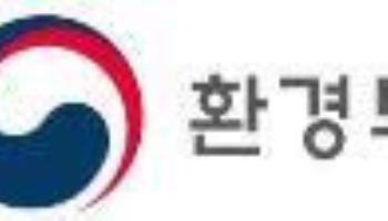 환경부 장관, 수도권 3개 시도 만나 직매립금지 시행 방안 논의