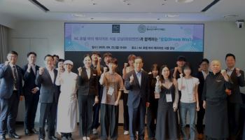 ㈜희앤썬, 청소년그루터기재단과 함께 자립준비청소년 대상 ‘꿈길(Dream Way)’ 개최