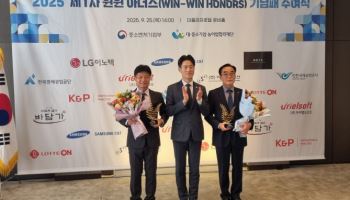 광해광업공단, 중소기업 상생협력 우수상 수상