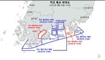 해수부, 적조 위기경보 '주의'로 하향조정