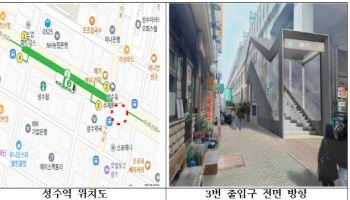 “퇴근길 대란”…‘지옥도’ 된 성수역 3번 출구, 결국