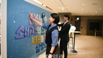 삼성생명, '제1회 금융소비자의 날' 행사 개최