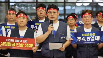 금융노조 주 4.5일제 서두르는 이유…결국 위원장 선거