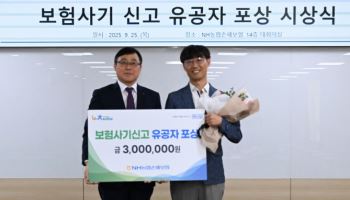 농협손보 ‘돼지사체 돌려쓰기’ 제보한 태양손사 백수현 상무 시상