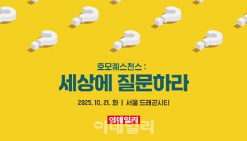 세상을 이끄는 물음표의 힘