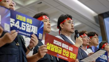 ‘주 4.5일제’ 금융노조 오늘 총파업…고객 불편은 없을 듯