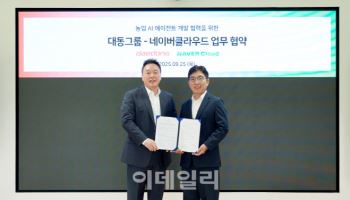대동·네이버클라우드, 농업 AI 에이전트 사업 협력