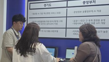 와이즈넛, 경기도청 AI 혁신 행정 서비스 시연