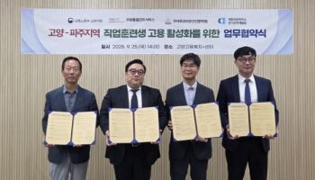 쿠팡풀필먼트, ‘고양·파주 직업훈련생 고용활성화’ 지원