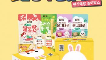 엘빈즈, ‘냠냠 놀이박스’ 리뉴얼 출시… 명절 시즌 아이 지루함 해소와 건강한 간식 제공