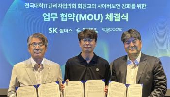 SK쉴더스, 전국 226개 대학 사이버보안 지원 나선다