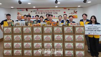 쇼핑엔티, ‘추석맞이 명절음식 나눔행사’ 진행