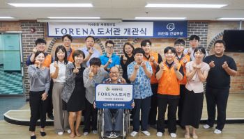 한화 건설부문, 경기 이천 ‘포레나 도서관 104호점’ 개관