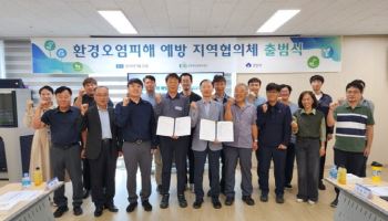 군산시, 민관 협력 환경안전 모델 구축 나선다