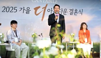 서울시, 검소하고 실속있는 결혼문화 알리기 나선다