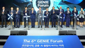 '글로벌 금융시장 동향' 공유…국민연금 '2025 전북국제금융콘퍼런스' 개최