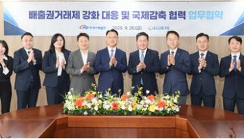 서부발전, 에코아이와 온실가스 감축 본격화