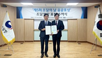 건설생활환경시험연구원, 조달청장 표창…“품질관리 성과”