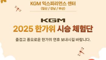 "최장 열흘 역대급 추석 연휴"…눈여겨 본 신차 타고 '쌩쌩'
