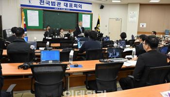 '대법관 증원' 찬성 VS 신중…쪼개진 법관대표회의