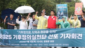 불꽃놀이 전부터 ‘집회 쓰나미’…기후·정권심판 등 ‘떠들썩’ [사회in]