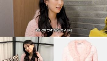 수지가 작정하고 '꾸꾸꾸'했다…핑크 가디건 어디꺼?[누구템]