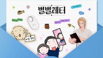 삼성전자 소비자 참여 '별별레터' 영상, 조회수 1억 돌파