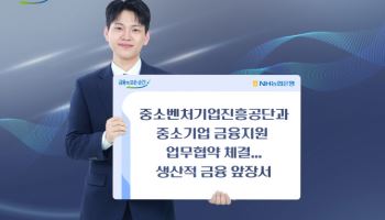 농협銀, 중소벤처기업진흥공단 손 잡고 中企 지원 강화