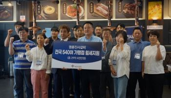 명륜진사갈비, 전국 540여 가맹점에 월세지원… 실질적 상생 경영 앞장