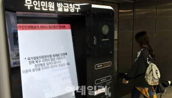 국정자원 화재에 멈춘 우체국 택배·금융…우본 “오늘 내 복구 최선”