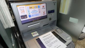 우체국 인터넷뱅킹·ATM 운영 재개… 우편은 내일 복구