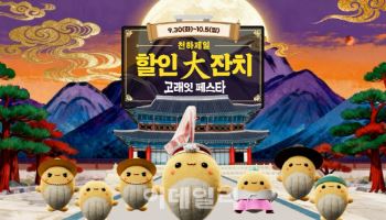 “반값 아닌게 없네” 이마트, 추석 겨냥 할인 총공세