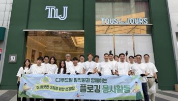 CJ푸드빌, 서울 강남구서 임직원 ‘플로깅’ 활동 진행