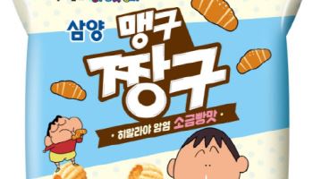 삼양식품, 1800만원 상당 짱구 과자 기부