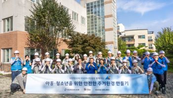 대한항공, 아시아나항공과 아동 주거환경 개선 봉사활동