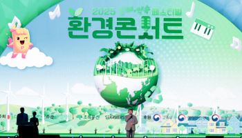 DB손보, 환경콘서트 '2025 함께 약속 페스티벌' 성료