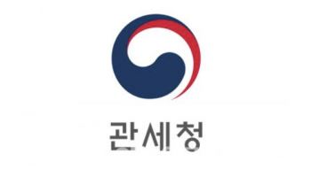 관세청, 국정자원 화재 신속 대응…대국민 서비스 정상 운영