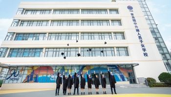 청도 야오중 국제학교, 한국 장학생 모집 마감… '미래형 인재 육성' 주목