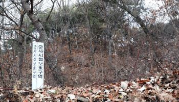 서울공항 비행안전구역 조정 등 군사시설보호구역 398만㎡ 해제·완화