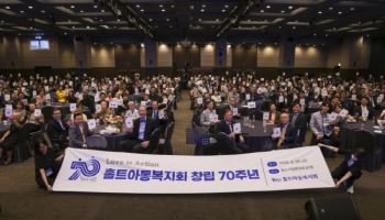 홀트아동복지회, 창립 70주년 기념식 성료