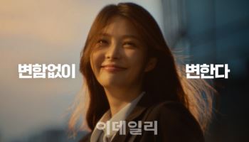 유진그룹, ‘변함없이 변한다’ 브랜드 캠페인 전개