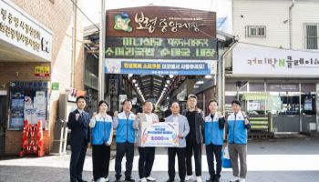 중부발전, 추석 맞이 사회공헌 추진