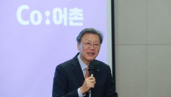 한경협, 기업·어촌 공유가치 창출 'Co:어촌 포럼'