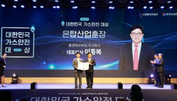 제32회 대한민국 가스안전대상…이흥복 대표 은탑산업훈장