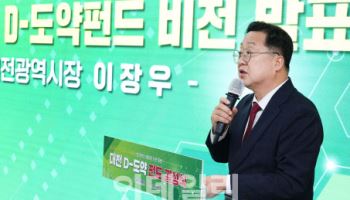 대전서 전국 최초 민관 협업 모펀드 출범