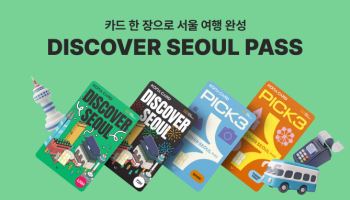 코나아이, '디스커버서울패스'에 선불결제 기능 통합