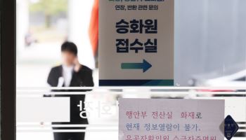 멈춘 복지시스템 우회로 가동…급여 정상 지급 최선