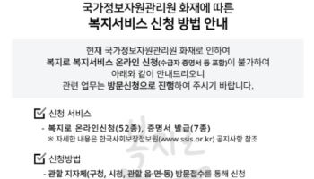 “명절에 나갈 돈 많은데”…‘올스톱’된 입·출금 어쩌나